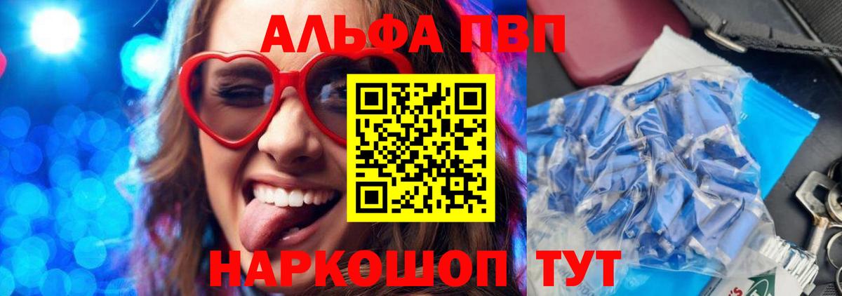 где купить   Вход с VPN  Серов  APVP кристаллы  А ПВП VHQ 