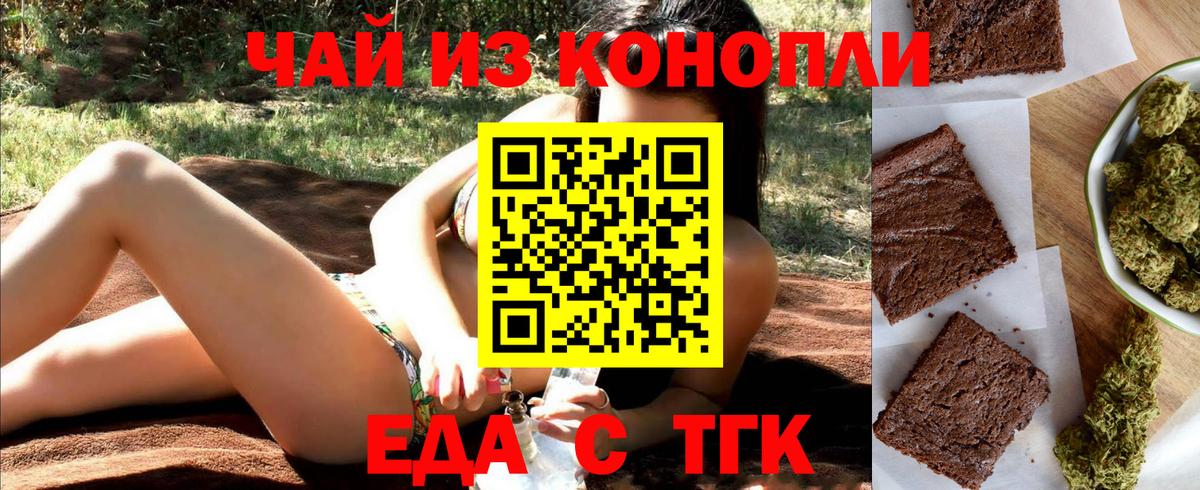 Серов  Еда ТГК марихуана  Вход с VPN 