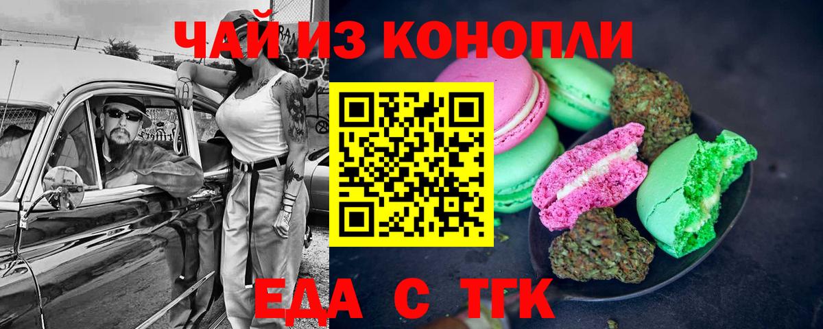 Canna-Cookies конопля Серов