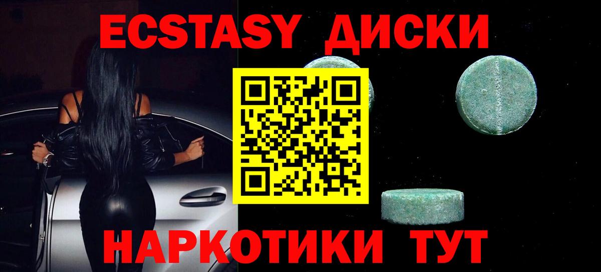 Серов  ЭКСТАЗИ XTC  Вход с VPN  Ecstasy 99% 