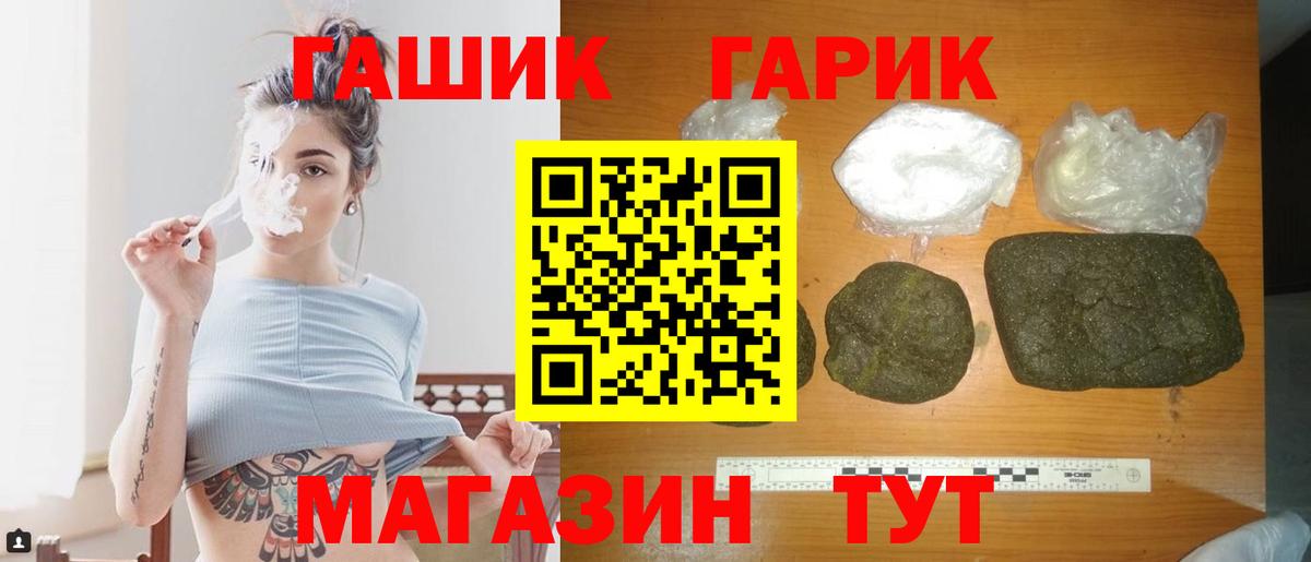 ГАШИШ Premium  Вход с VPN  ГАШИШ убойный  Серов 