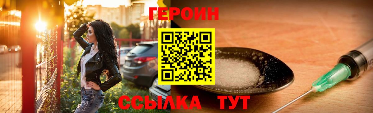 Серов  ГЕРОИН  Вход с VPN  ГЕРОИН Афган 