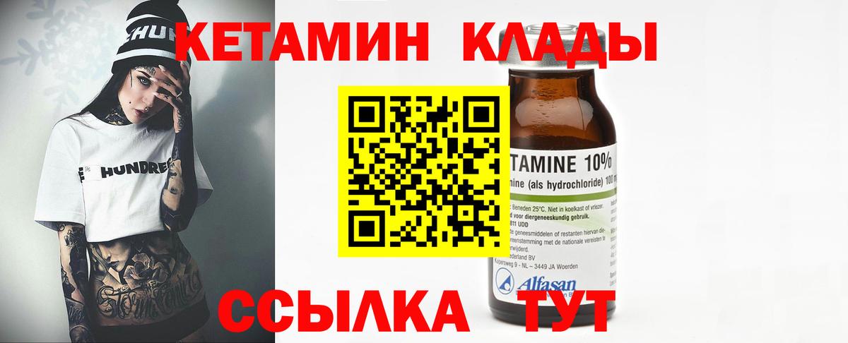 Кетамин VHQ  КЕТАМИН ketamine  Серов  Вход с VPN 