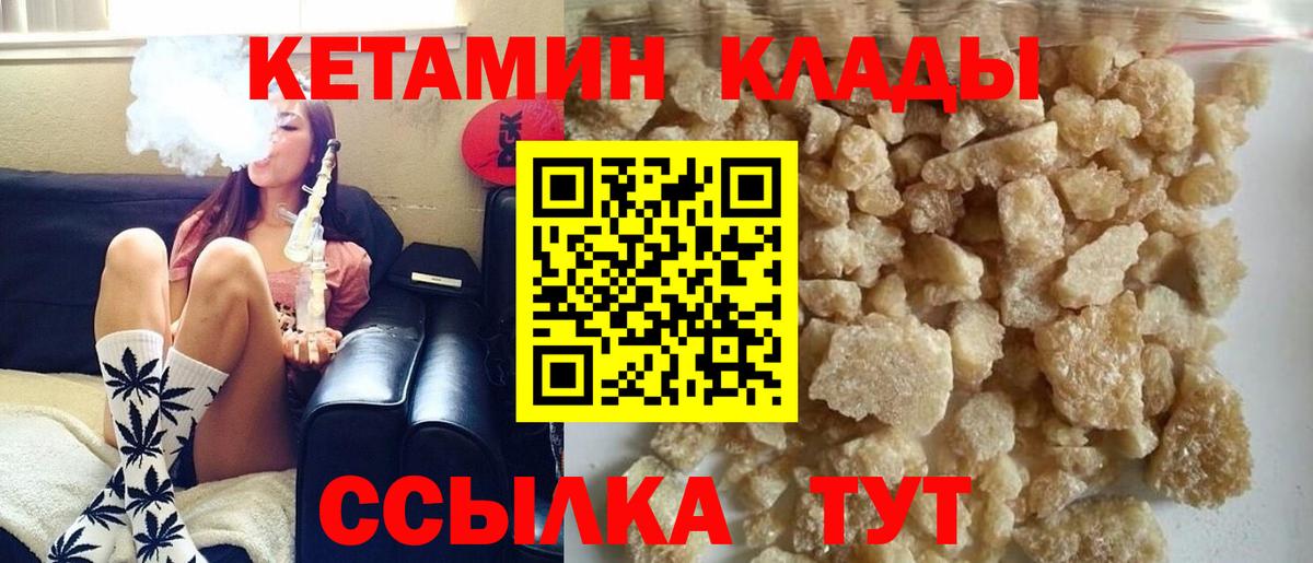 КЕТАМИН VHQ Серов