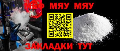 мяу мяу кристалл Бугуруслан