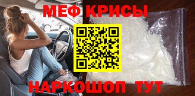 мяу мяу кристалл Бугуруслан
