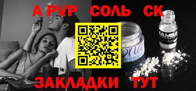 ALPHA PVP Бузулук