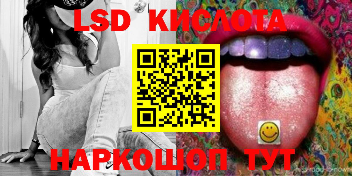 LSD-25 экстази кислота  Вход с VPN  ссылка на мегу как войти  Серов  LSD-25 экстази ecstasy 