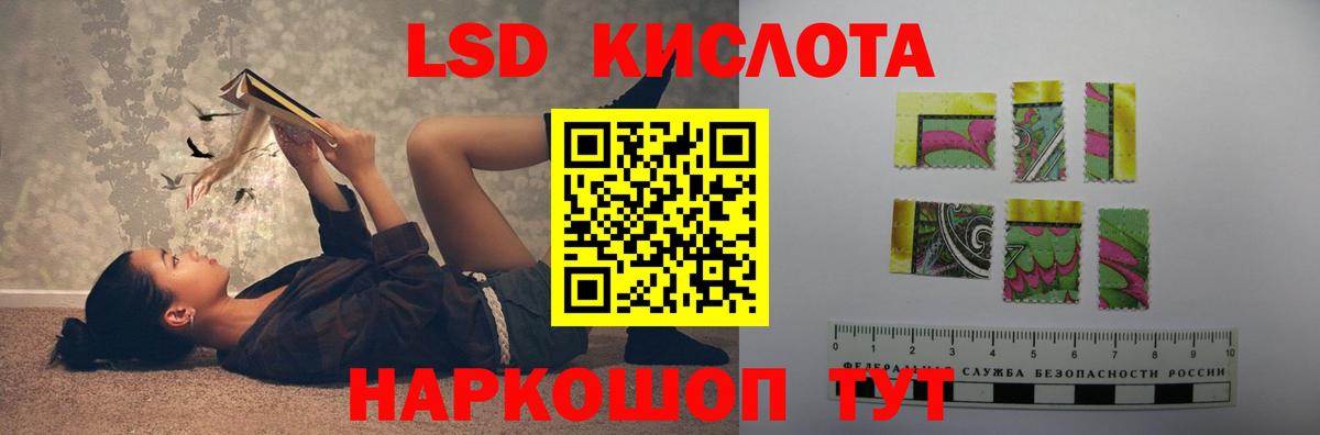 Лсд 25 экстази кислота Серов