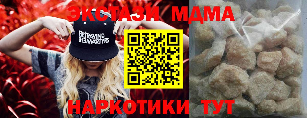 MDMA Molly  Вход с VPN  МДМА  Серов 