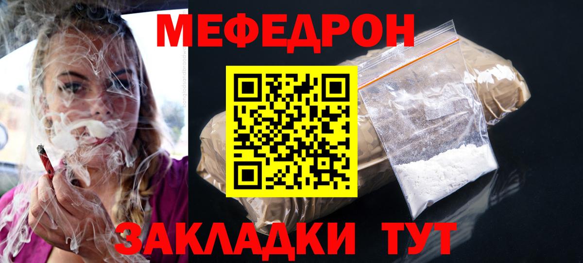 Мефедрон мука Серов