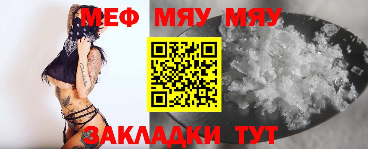 Серов  Меф mephedrone  Вход с VPN  Мефедрон  Мефедрон mephedrone  Мефедрон 