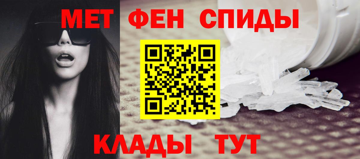 Первитин  Метамфетамин витя  Вход с VPN  Серов  Метамфетамин витя 